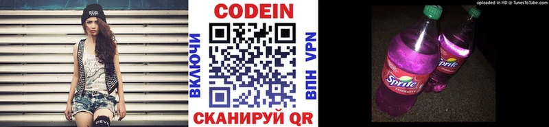 Codein напиток Lean (лин)  Рубцовск 