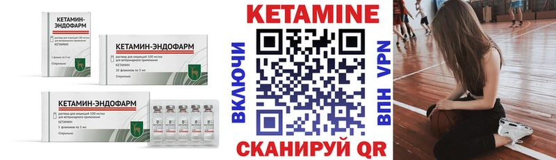 КЕТАМИН VHQ  Рубцовск 