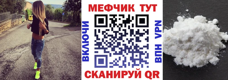 как найти   Рубцовск  Меф мяу мяу 
