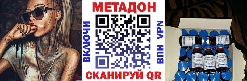 купить   darknet состав  hydra   МЕТАДОН VHQ  Рубцовск 